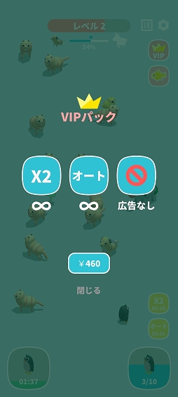 画像ギャラリー No.010のサムネイル画像 / ペンギン+ペンギン=?。スマホアプリ「マージキュートペット」を紹介する「(ほぼ)日刊スマホゲーム通信」第2460回