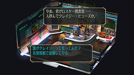 画像ギャラリー No.009のサムネイル画像 / 「サガ フロンティア」のリマスター版が2021年夏に発売。新主人公“ヒューズ”編や“アセルス”編の未実装イベントなどが追加