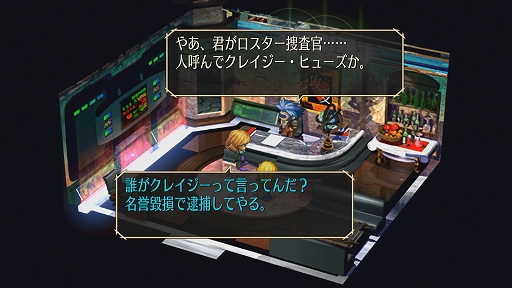 画像ギャラリー No.016のサムネイル画像 / 2021年夏に発売予定の「サガ フロンティア リマスター」，新たに追加される“ヒューズ”を含む8人の主人公の情報が公開