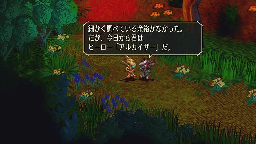 画像ギャラリー No.005のサムネイル画像 / 「サガ フロンティア リマスター」プレイレポート。現代のプレイスタイルにマッチさせたリマスター化が好感触