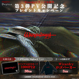 画像ギャラリー No.001のサムネイル画像 / 「Wizardry Variants Daphne」，登場キャラにフォーカスした第3弾PVを公開。水瀬いのりさん，子安武人さんらCVを担当する声優陣も明らかに