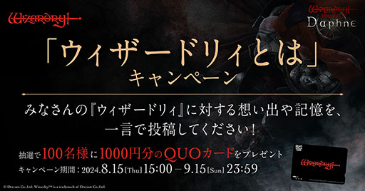 画像ギャラリー No.006のサムネイル画像 / 「Wizardry Variants Daphne」，事前登録の受付をApp StoreやGoogle Playで開始。コザキユースケ氏が手がけたキービジュアルも解禁