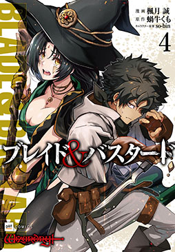 画像ギャラリー No.005のサムネイル画像 / 名作RPG「Wizardry」の世界観で繰り広げられる冒険譚「ブレイド&バスタード」,アニメ化決定。ティザービジュアル&PVも解禁