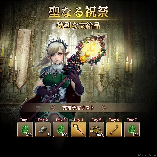 画像ギャラリー No.002のサムネイル画像 / 「Wizardry Variants Daphne」，フルートの別スタイル「寂夜の魔術師 フルート」を実装。ログイン報酬で遺骸と武器を入手できる