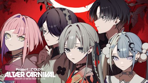 画像ギャラリー No.002のサムネイル画像 / デスゲームに視聴者として介入する。謎解きADV「Project:;COLD case.674 ALTÆR CARNIVAL」，ココフォリア版を配信開始