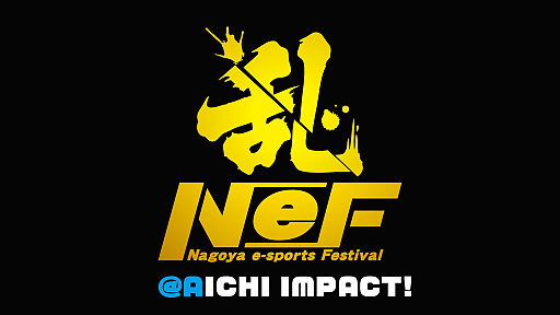画像ギャラリー No.002のサムネイル画像 / ウイイレの覇者を決める，「天下統一eFootball大会（仮）」の開催が決定
