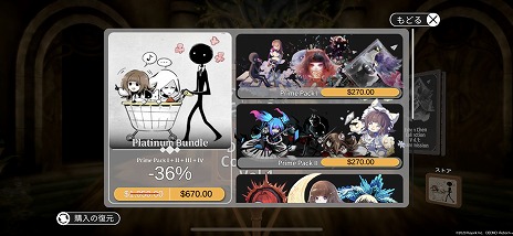 画像ギャラリー No.004のサムネイル画像 / Switch/iOS/Android版「DEEMO -Reborn-」が本日リリース。太鼓の達人コラボパックほか楽曲を追加するDLCも配信