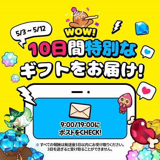 画像ギャラリー No.001のサムネイル画像 / 「クッキーラン:キングダム」で豪華報酬イベントが開催中。春のアリーナイベントを実施