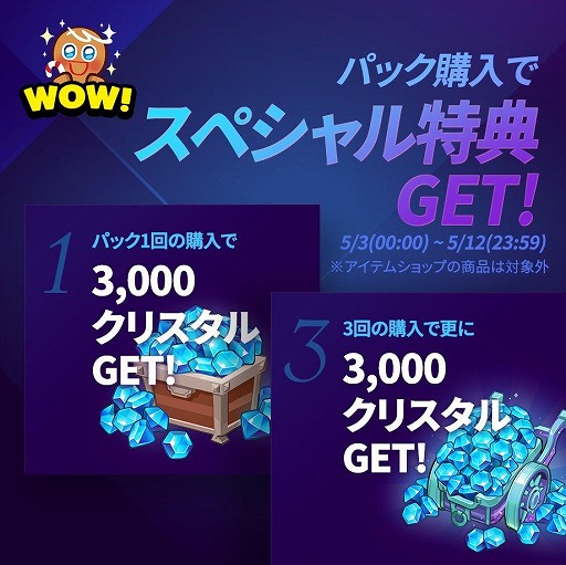 画像ギャラリー No.002のサムネイル画像 / 「クッキーラン:キングダム」で豪華報酬イベントが開催中。春のアリーナイベントを実施