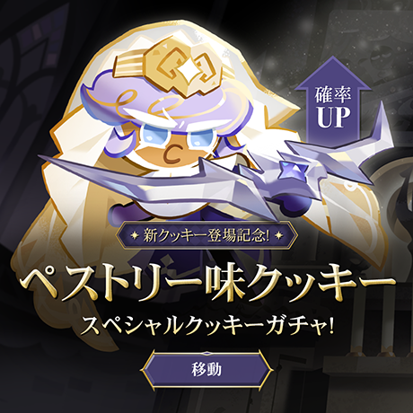 画像ギャラリー No.005のサムネイル画像 / 「クッキーラン:キングダム」に新コンテンツ“カオスの塔”が実装