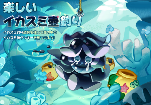 画像ギャラリー No.004のサムネイル画像 / 「クッキーラン：キングダム」ソーダ諸島の無法者アップデートを実施