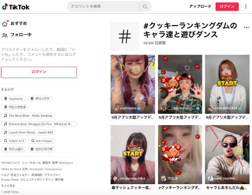 画像ギャラリー No.001のサムネイル画像 / 「クッキーラン:キングダム」のアドトラックが渋谷や池袋などで9月17日まで運行