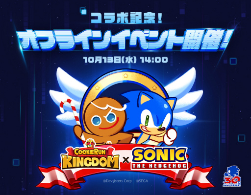 画像ギャラリー No.001のサムネイル画像 / 「クッキーラン：キングダム」，ソニックとコラボした期間限定イベントダンジョンが公開