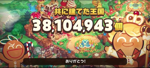 画像ギャラリー No.002のサムネイル画像 / 「クッキーラン:キングダム」で1周年記念の“キングダムウィーク”キャンペーンが開催中。動画も公開