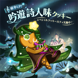 画像ギャラリー No.004のサムネイル画像 / 「クッキーラン:キングダム」,“暖炉で奏でる物語”アップデート。タイクーン式のイベントがオープン