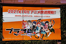 画像ギャラリー No.008のサムネイル画像 / 栃木・日光を舞台に,アイスホッケーで世界をめざす少女達を描くメディアミックスプロジェクト「プラオレ!〜PRIDE OF ORANGE〜制作発表会」をレポート