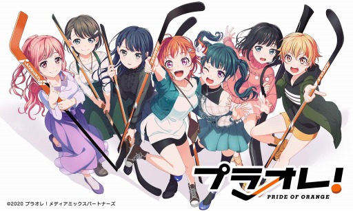 画像ギャラリー No.005のサムネイル画像 / TVアニメ「プラオレ!〜PRIDE OF ORANGE〜」が10月6日より放送開始