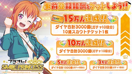 画像ギャラリー No.004のサムネイル画像 / 「プラオレ！〜SMILE PRINCESS〜」の事前登録受付がスタート。リリース時期は2022年1月に変更