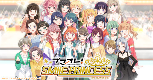 画像ギャラリー No.001のサムネイル画像 / 「プラオレ!〜SMILE PRINCESS〜」事前登録者数が5万人を記念しゲーム内で使えるダイヤ1200個プレゼント