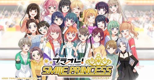 画像ギャラリー No.001のサムネイル画像 / 「プラオレ!〜SMILE PRINCESS〜」,2022年3月15日にリリース決定。第1弾プロモーションビデオが公開に