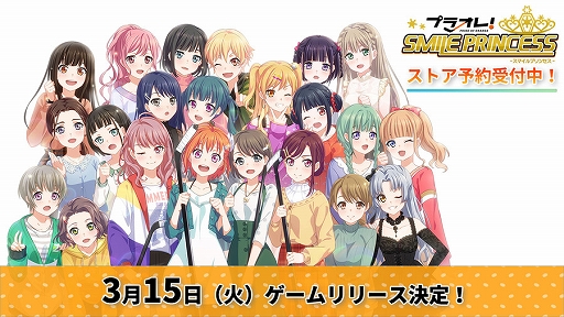 画像ギャラリー No.004のサムネイル画像 / 「プラオレ!〜SMILE PRINCESS〜」,2022年3月15日にリリース決定。第1弾プロモーションビデオが公開に
