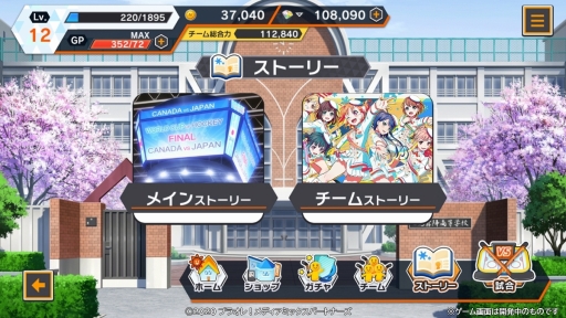画像ギャラリー No.008のサムネイル画像 / 「プラオレ！〜SMILE PRINCESS〜」がいよいよ明日リリース！　個性豊かな“アイスホッケー女子”たちの物語と，臨場感ある試合シーンに注目だ