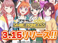 PC＆スマホ向けの新作「プラオレ！〜SMILE PRINCESS〜」が正式サービスを開始。TVアニメの“その後”が描かれる