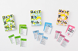 はぁって言うゲーム3