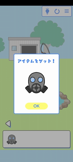 画像ギャラリー No.005のサムネイル画像 / 少年に牛乳を吹き出させよう。スマホ向けカジュアルゲーム「牛乳吹いたら負け！」を紹介する「（ほぼ）日刊スマホゲーム通信」第2466回