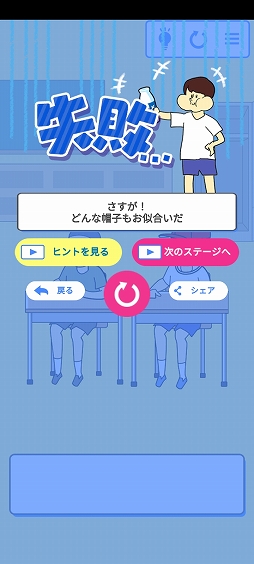 画像ギャラリー No.009のサムネイル画像 / 少年に牛乳を吹き出させよう。スマホ向けカジュアルゲーム「牛乳吹いたら負け！」を紹介する「（ほぼ）日刊スマホゲーム通信」第2466回