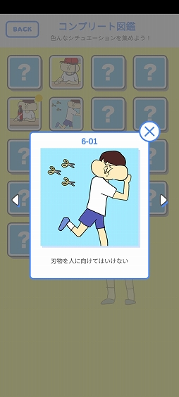 画像ギャラリー No.010のサムネイル画像 / 少年に牛乳を吹き出させよう。スマホ向けカジュアルゲーム「牛乳吹いたら負け！」を紹介する「（ほぼ）日刊スマホゲーム通信」第2466回