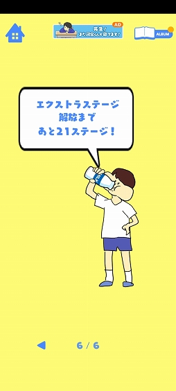 画像ギャラリー No.012のサムネイル画像 / 少年に牛乳を吹き出させよう。スマホ向けカジュアルゲーム「牛乳吹いたら負け！」を紹介する「（ほぼ）日刊スマホゲーム通信」第2466回