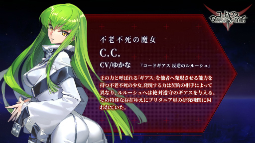 画像ギャラリー No.007のサムネイル画像 / 「コードギアス Genesic Re;CODE」のリリース直前生放送が9月10日20:00より配信