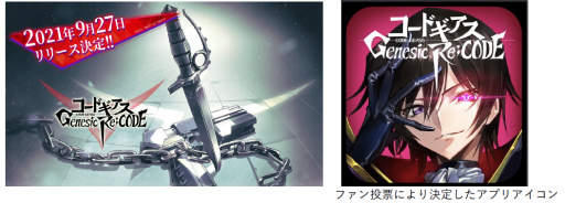 画像ギャラリー No.011のサムネイル画像 / 「コードギアス Genesic Re;CODE」のリリース直前生放送が9月10日20:00より配信