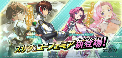 画像ギャラリー No.001のサムネイル画像 / 「コードギアス Genesic Re;CODE」にスザクとユーフェミアが新たに登場
