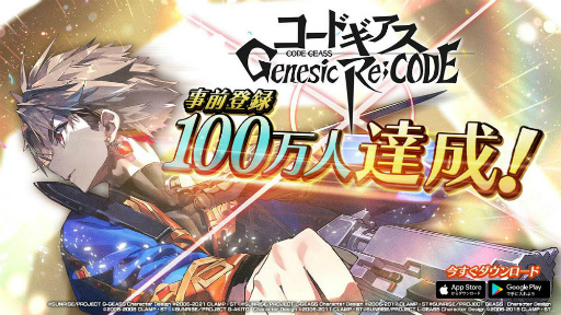 画像ギャラリー No.003のサムネイル画像 / 「コードギアス Genesic Re;CODE」にスザクとユーフェミアが新たに登場