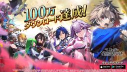 画像ギャラリー No.004のサムネイル画像 / 「ギアジェネ」,期間限定イベント“ナナリー・オブ・ハロウィン”が本日より開催