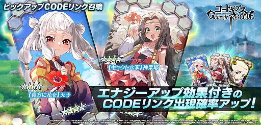 画像ギャラリー No.005のサムネイル画像 / 「ギアジェネ」,クリスマス C.C.&トトが登場するキャラクター召喚やクリスマスイベントが開催中