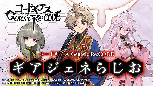 画像ギャラリー No.011のサムネイル画像 / 「ギアジェネ」,クリスマス C.C.&トトが登場するキャラクター召喚やクリスマスイベントが開催中