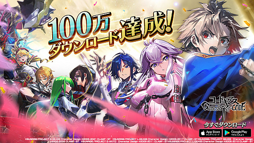 画像ギャラリー No.012のサムネイル画像 / 「ギアジェネ」,クリスマス C.C.&トトが登場するキャラクター召喚やクリスマスイベントが開催中