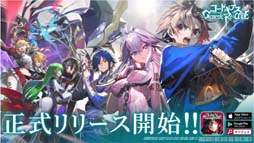 画像ギャラリー No.013のサムネイル画像 / 「ギアジェネ」，決闘＆マイルームが実装に。メインストーリー「ライン編」3章を公開