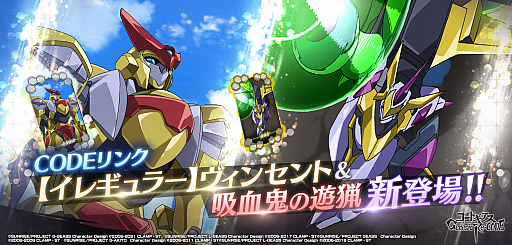 画像ギャラリー No.002のサムネイル画像 / 「ギアジェネ」，ロロとルキアーノが登場するキャラクター召喚が開催に