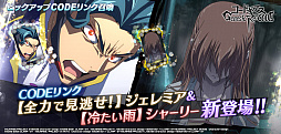 画像ギャラリー No.003のサムネイル画像 / 「ギアジェネ」，ロロとルキアーノが登場するキャラクター召喚が開催に