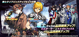 画像ギャラリー No.004のサムネイル画像 / 「ギアジェネ」，ロロとルキアーノが登場するキャラクター召喚が開催に