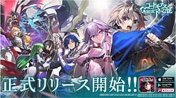 画像ギャラリー No.009のサムネイル画像 / 「ギアジェネ」，ロロとルキアーノが登場するキャラクター召喚が開催に