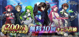 画像ギャラリー No.005のサムネイル画像 / 「ギアジェネ」,物語STAGE観測編“コードギアス Genesic Re;CODE 亡国 のアキト編”を公開
