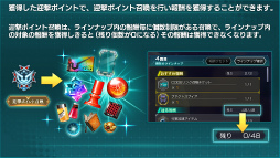 画像ギャラリー No.007のサムネイル画像 / 「ギアジェネ」,物語STAGE観測編“コードギアス Genesic Re;CODE 亡国 のアキト編”を公開