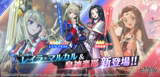 画像ギャラリー No.014のサムネイル画像 / 「ギアジェネ」,物語STAGE観測編“コードギアス Genesic Re;CODE 亡国 のアキト編”を公開