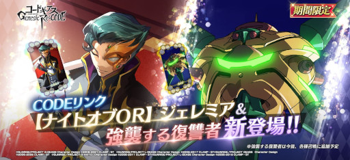 画像ギャラリー No.005のサムネイル画像 / 「ギアジェネ」,“コードギアス 反逆のルルーシュ” 幻の26話「STAGE26 皇帝と騎士」を公開