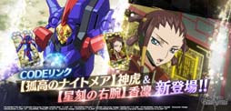 画像ギャラリー No.004のサムネイル画像 / 「ギアジェネ」，“コードギアス反逆のルルーシュR2編TURN01〜04”が公開に
